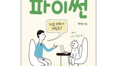 새내기 파이썬으로 코딩 첫걸음, 후회하지 않을 선택이었어요! ✨
